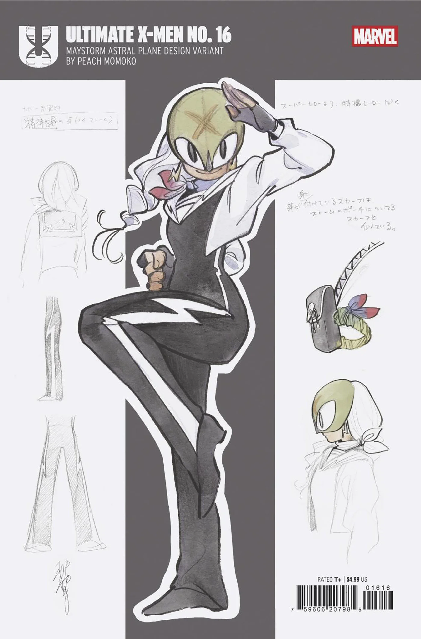 Ultimate X-Men #16 Peach Momoko Design Variant