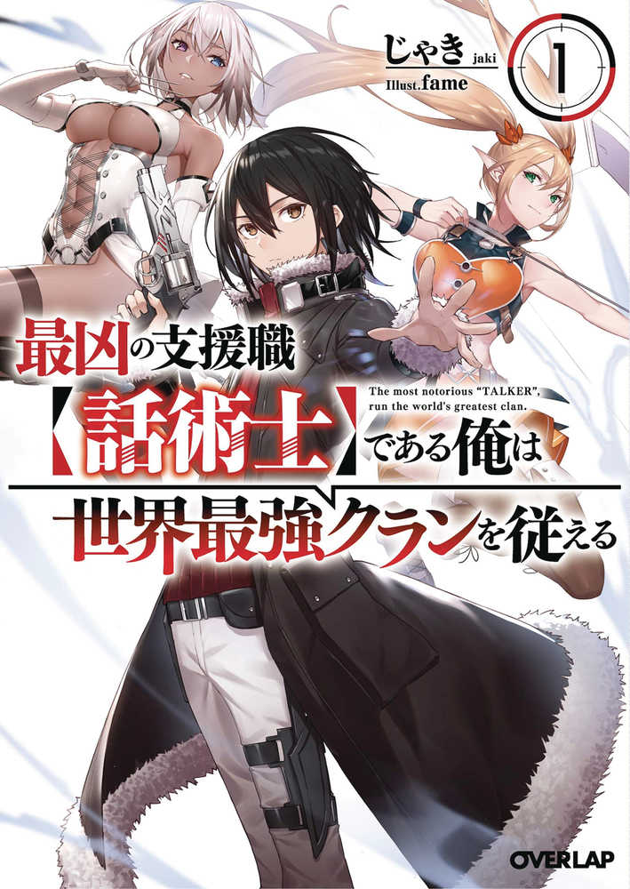 Most Notorious Talker Runs Greatest Clan Novel Softcover Volume 01