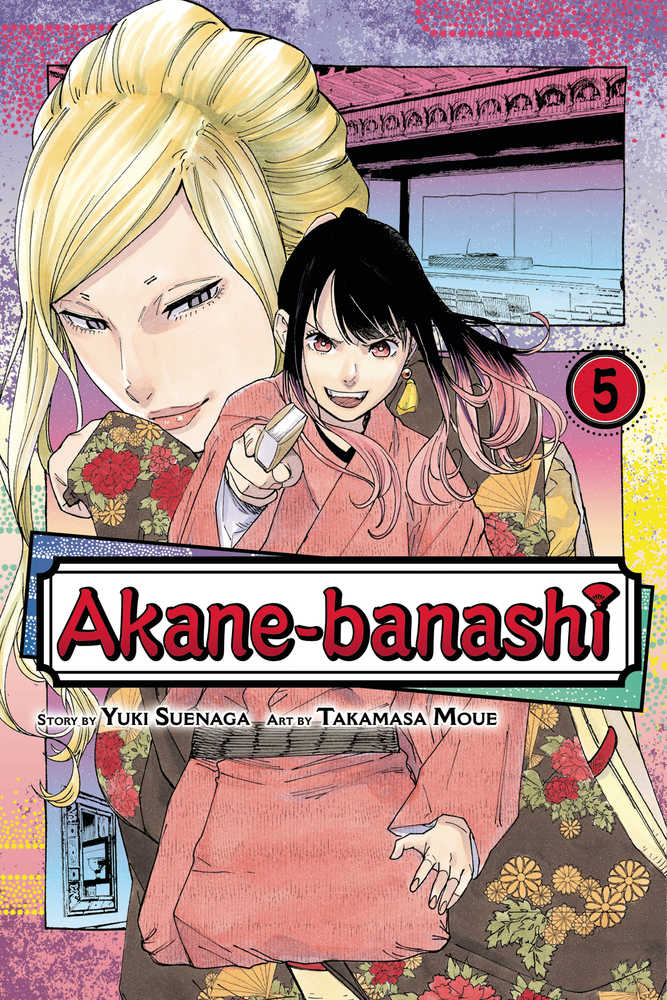 Akane Banashi Volume 05