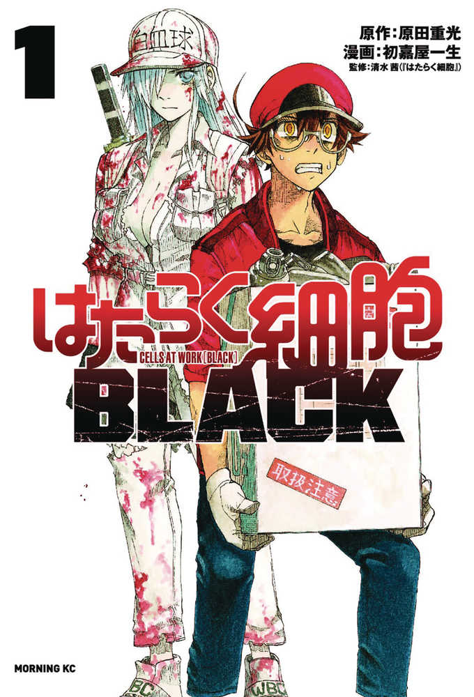 CELLS AT WORK CODE BLACK GN VOL 1