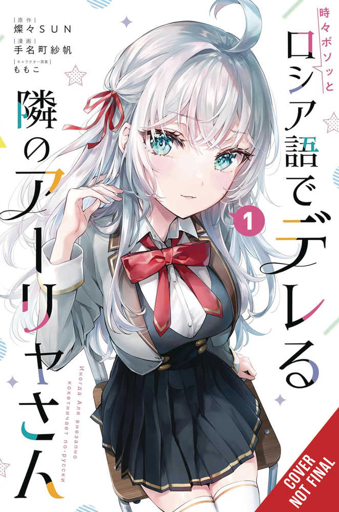 Alya Sometimes Hides Her Feelings In Russian Volume 01