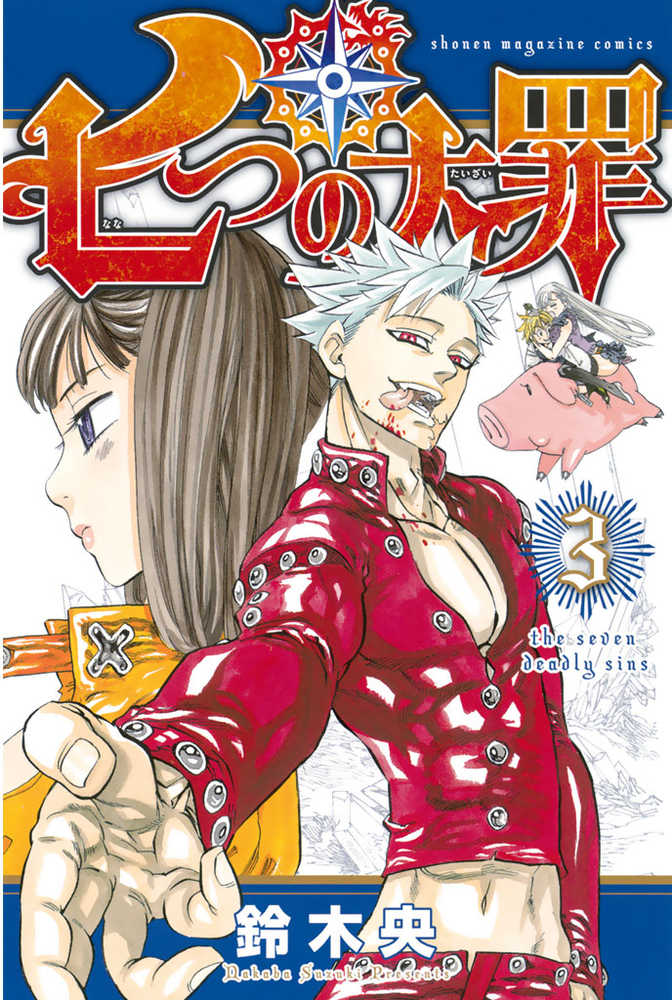 SEVEN DEADLY SINS GN VOL 3