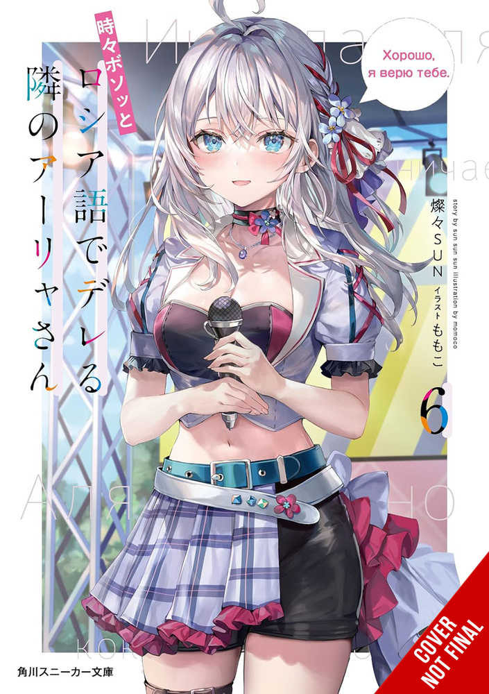 Alya Sometimes Hides In Russian Gsc Ln Volume 06
